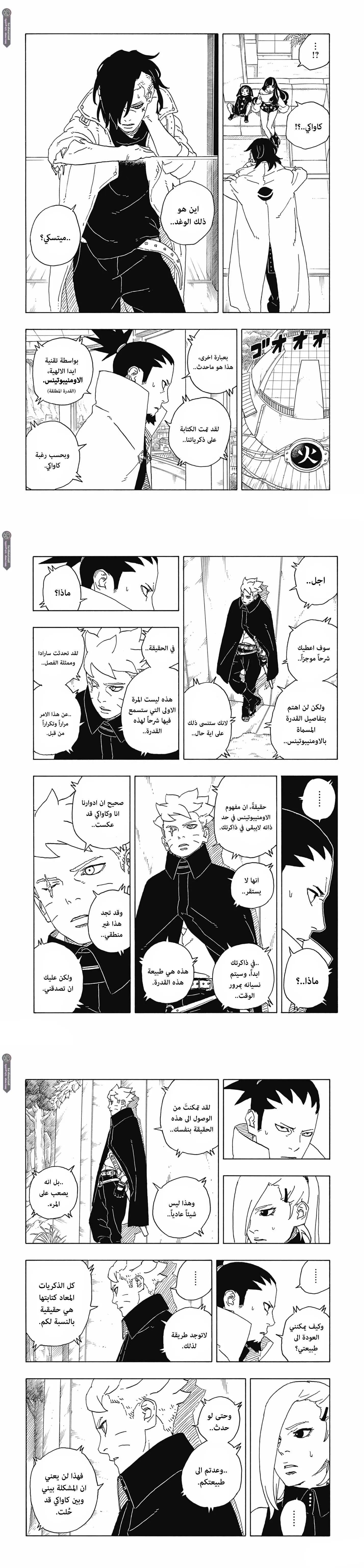 Read Boruto Two Blue Vortex AR Manga Online