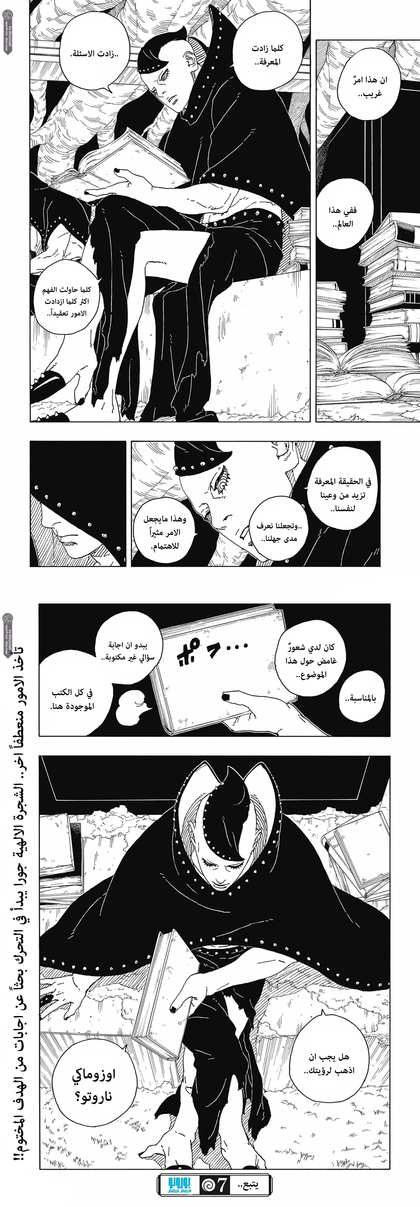 Read Boruto Two Blue Vortex AR Manga Online