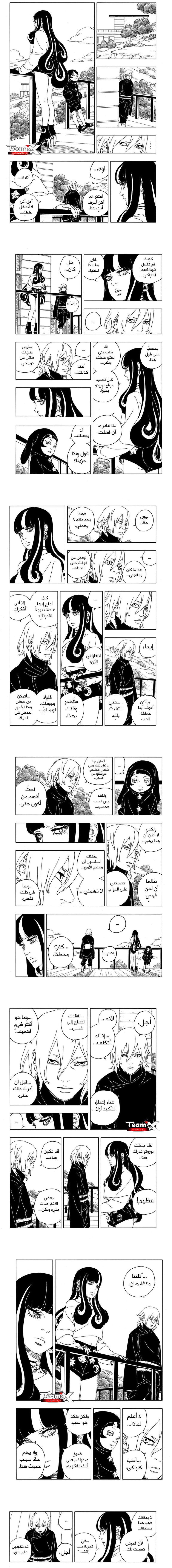 Read Boruto Two Blue Vortex AR Manga Online