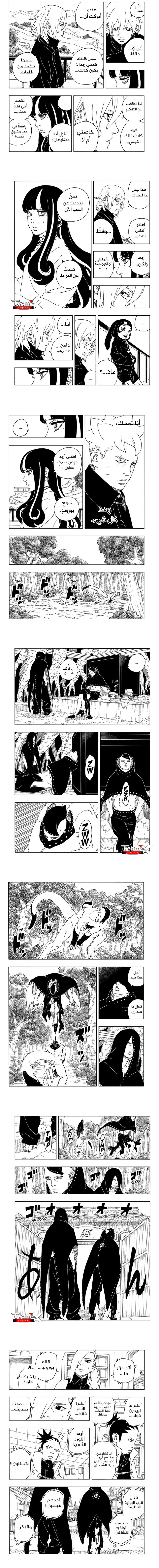 Read Boruto Two Blue Vortex AR Manga Online
