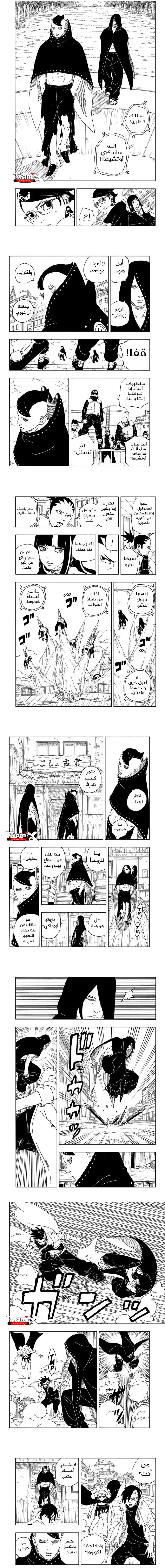 Read Boruto Two Blue Vortex AR Manga Online