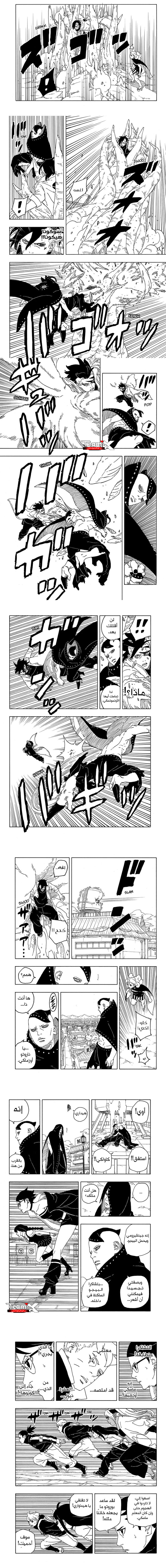 Read Boruto Two Blue Vortex AR Manga Online