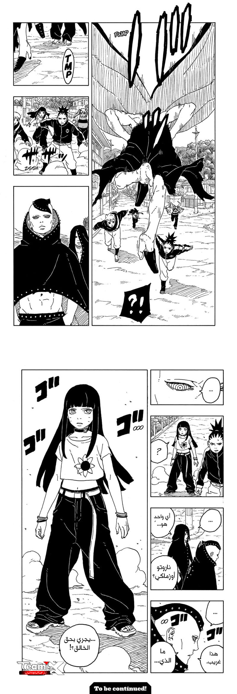 Read Boruto Two Blue Vortex AR Manga Online