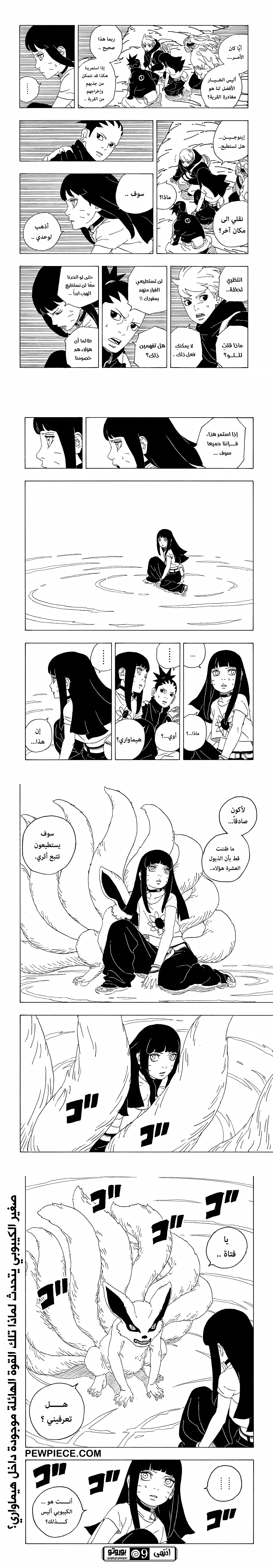 Read Boruto Two Blue Vortex AR Manga Online