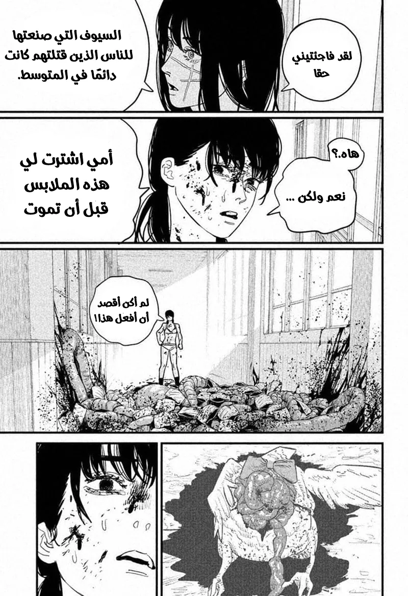 Read Chainsaw Man AR Manga Online