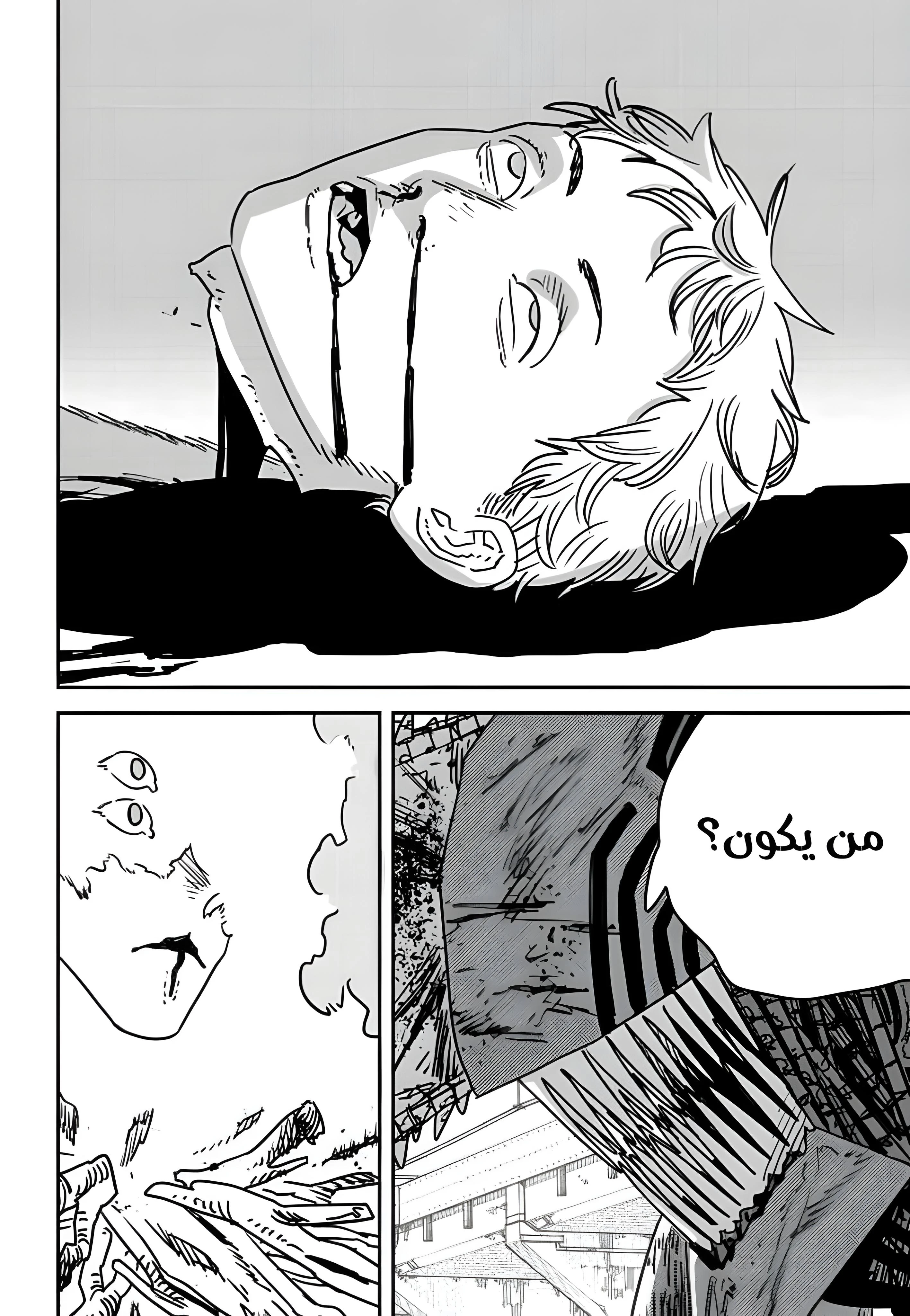 Read Chainsaw Man AR Manga Online
