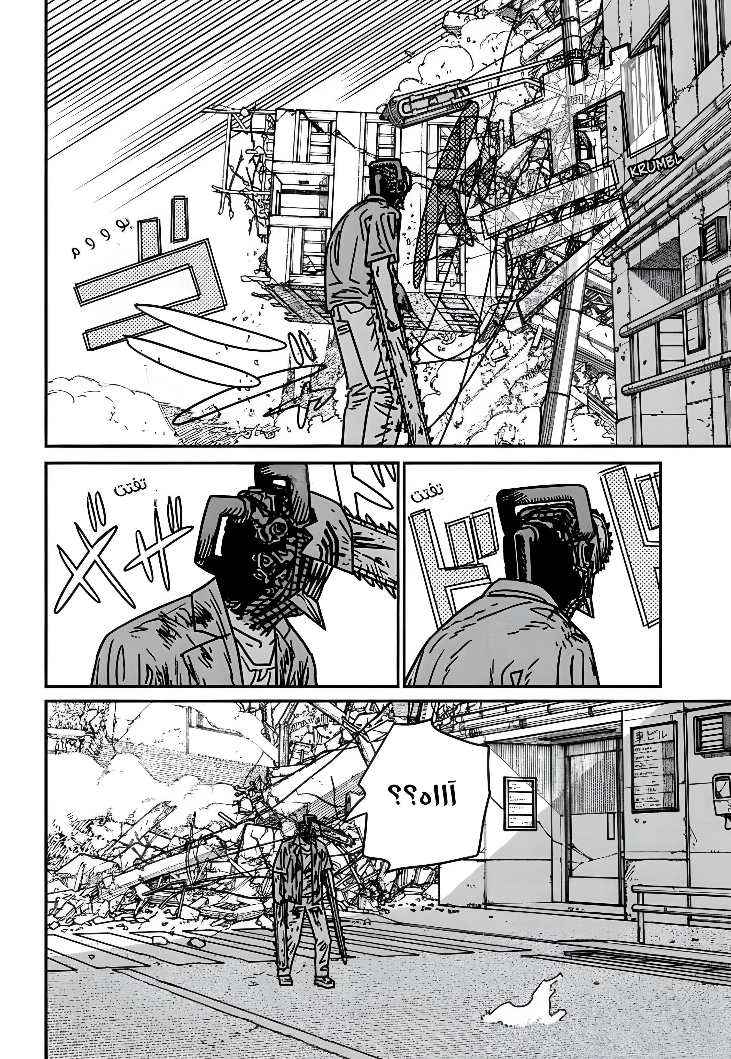 Read Chainsaw Man AR Manga Online