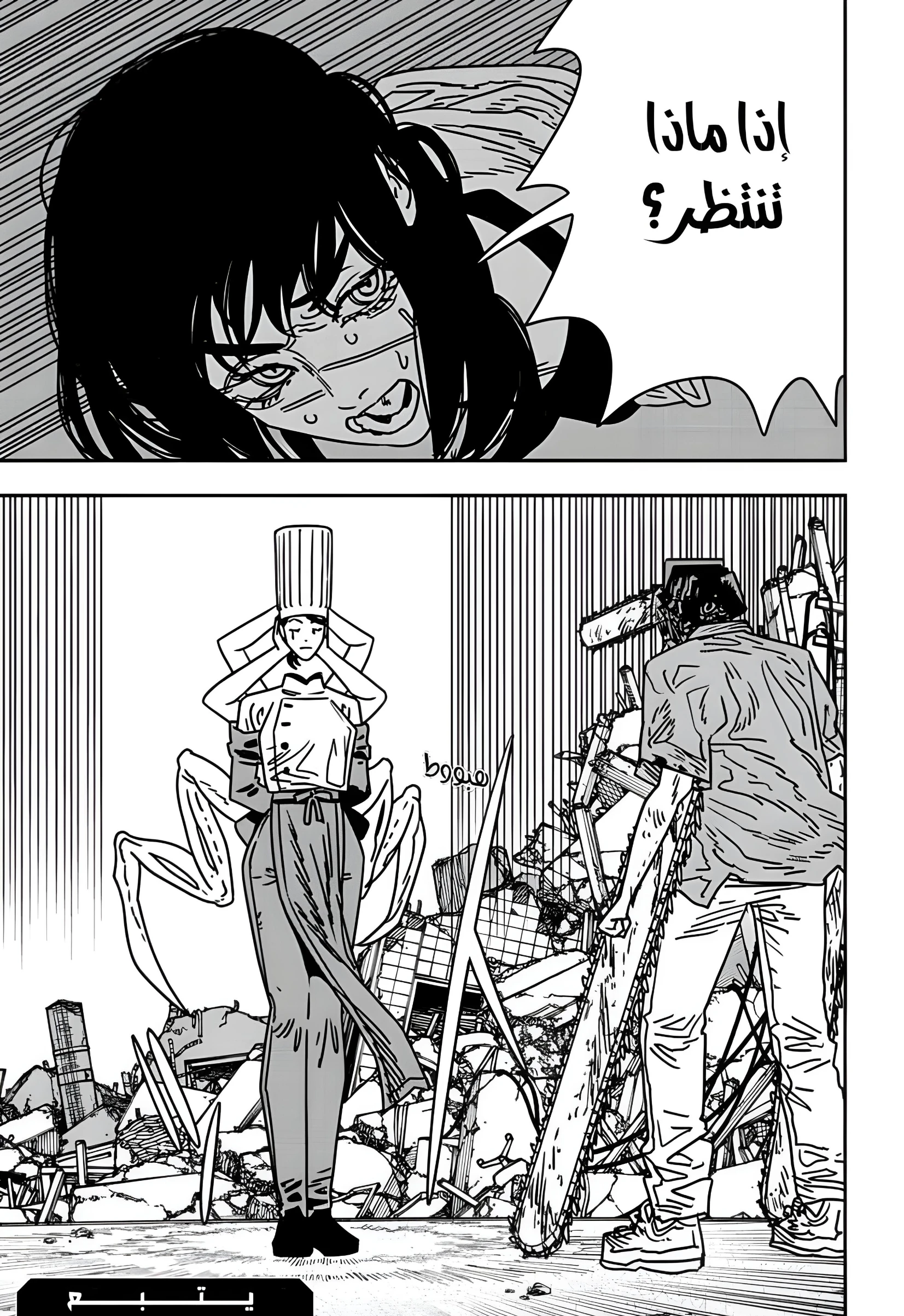 Read Chainsaw Man AR Manga Online