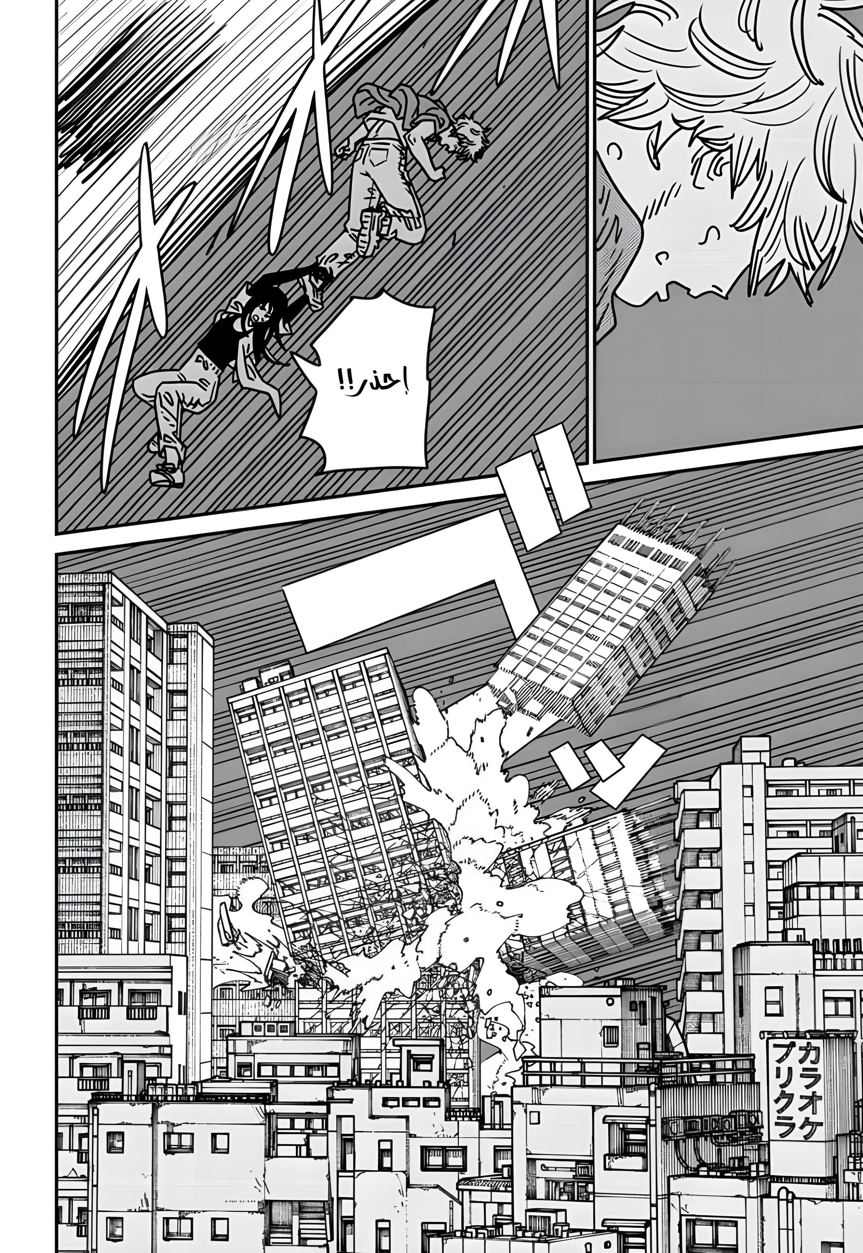 Read Chainsaw Man AR Manga Online