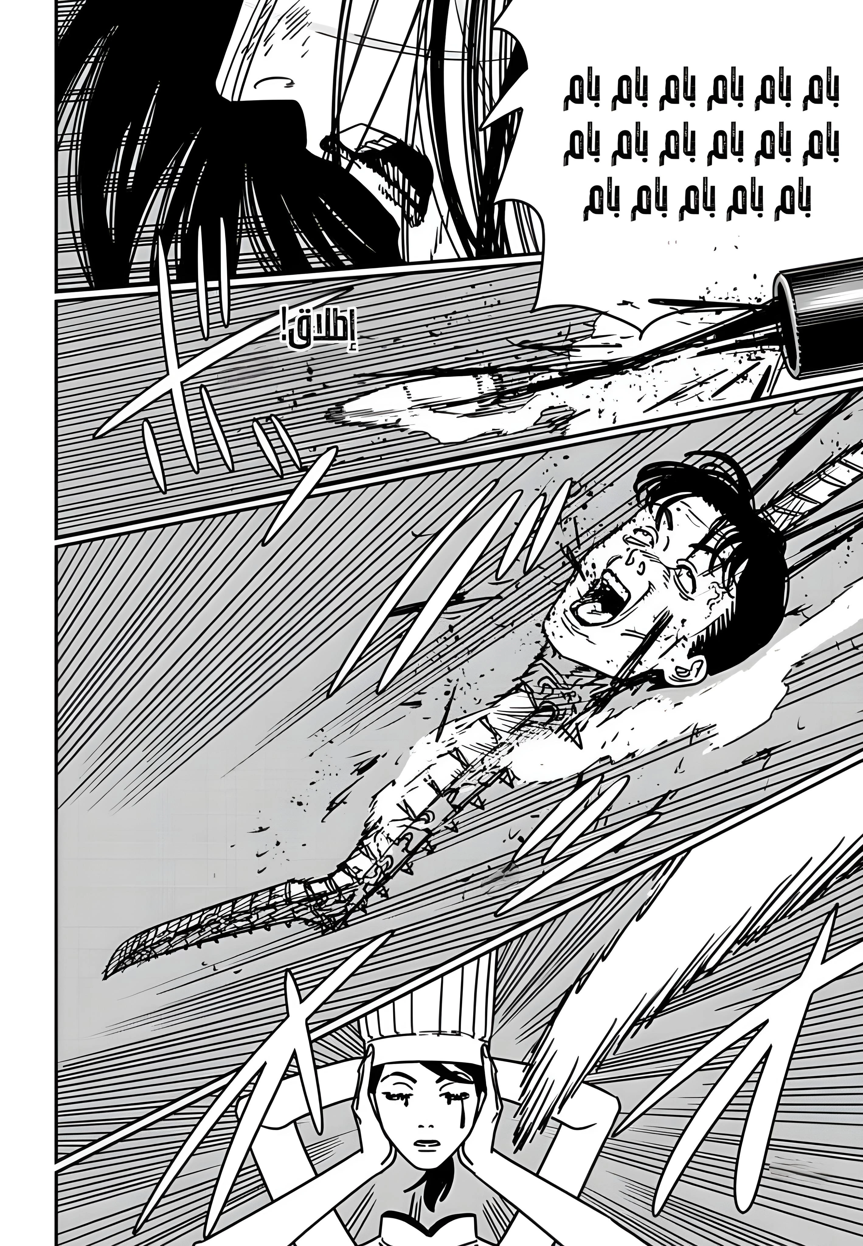 Read Chainsaw Man AR Manga Online