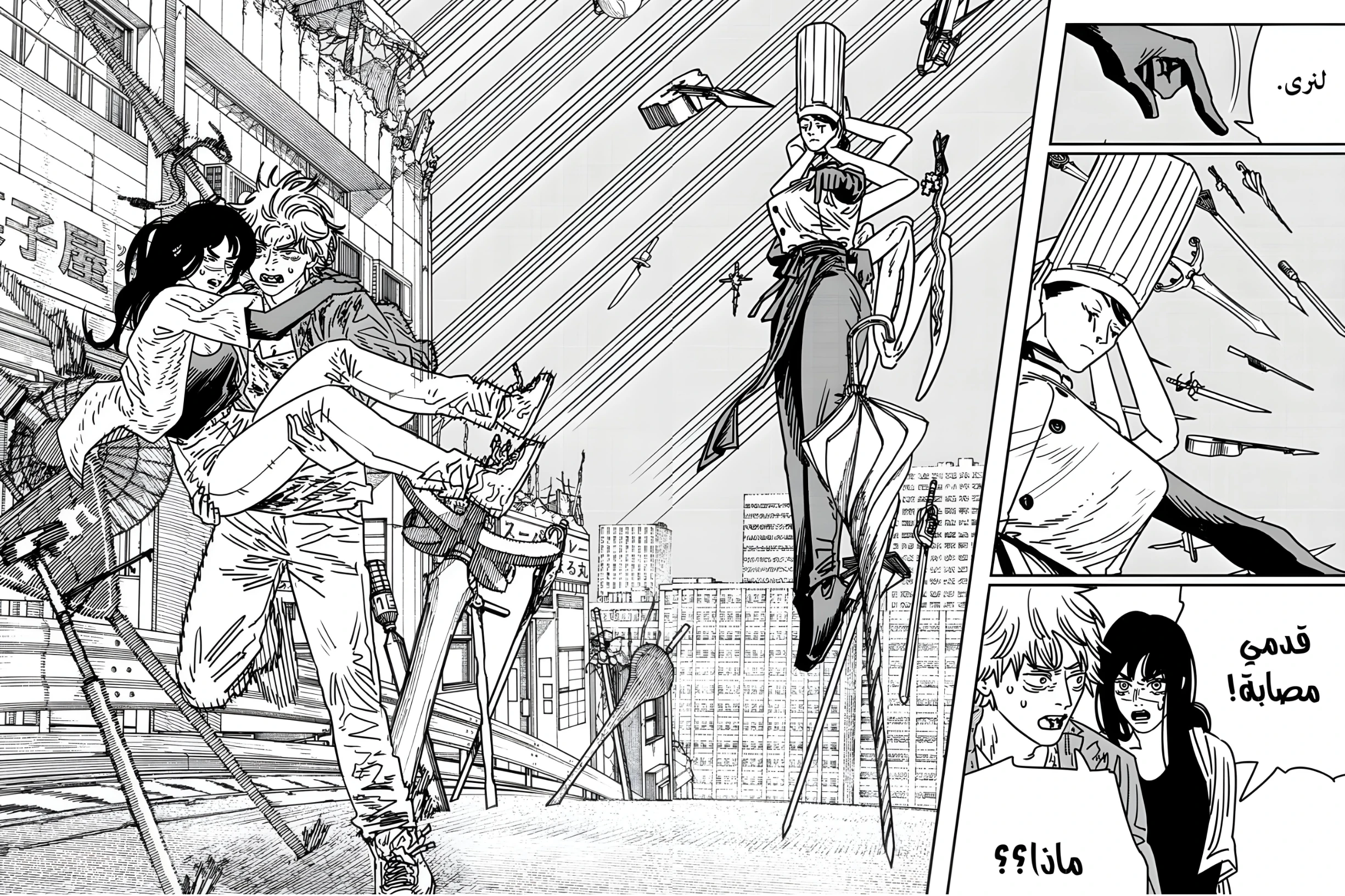 Read Chainsaw Man AR Manga Online