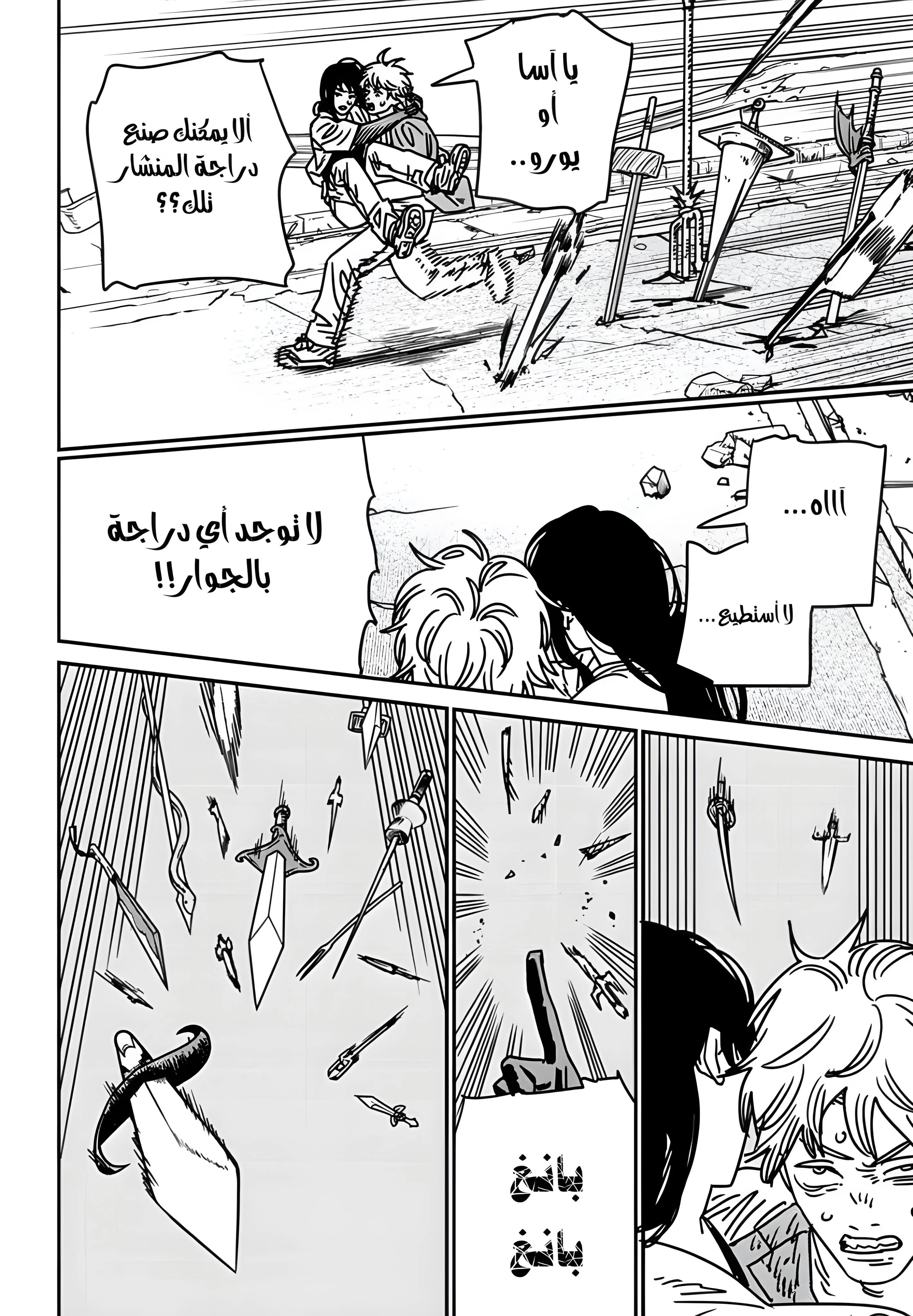 Read Chainsaw Man AR Manga Online