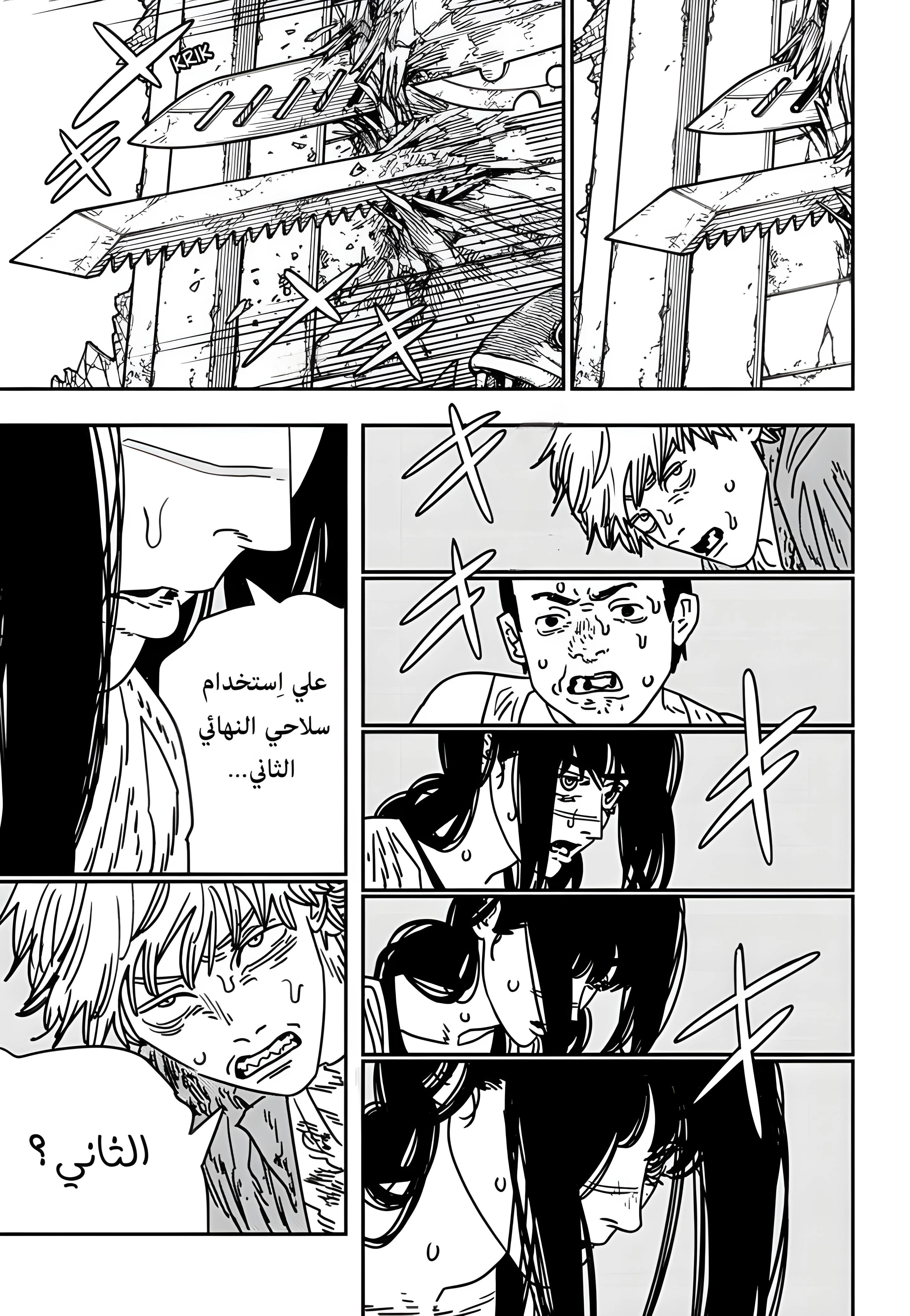 Read Chainsaw Man AR Manga Online