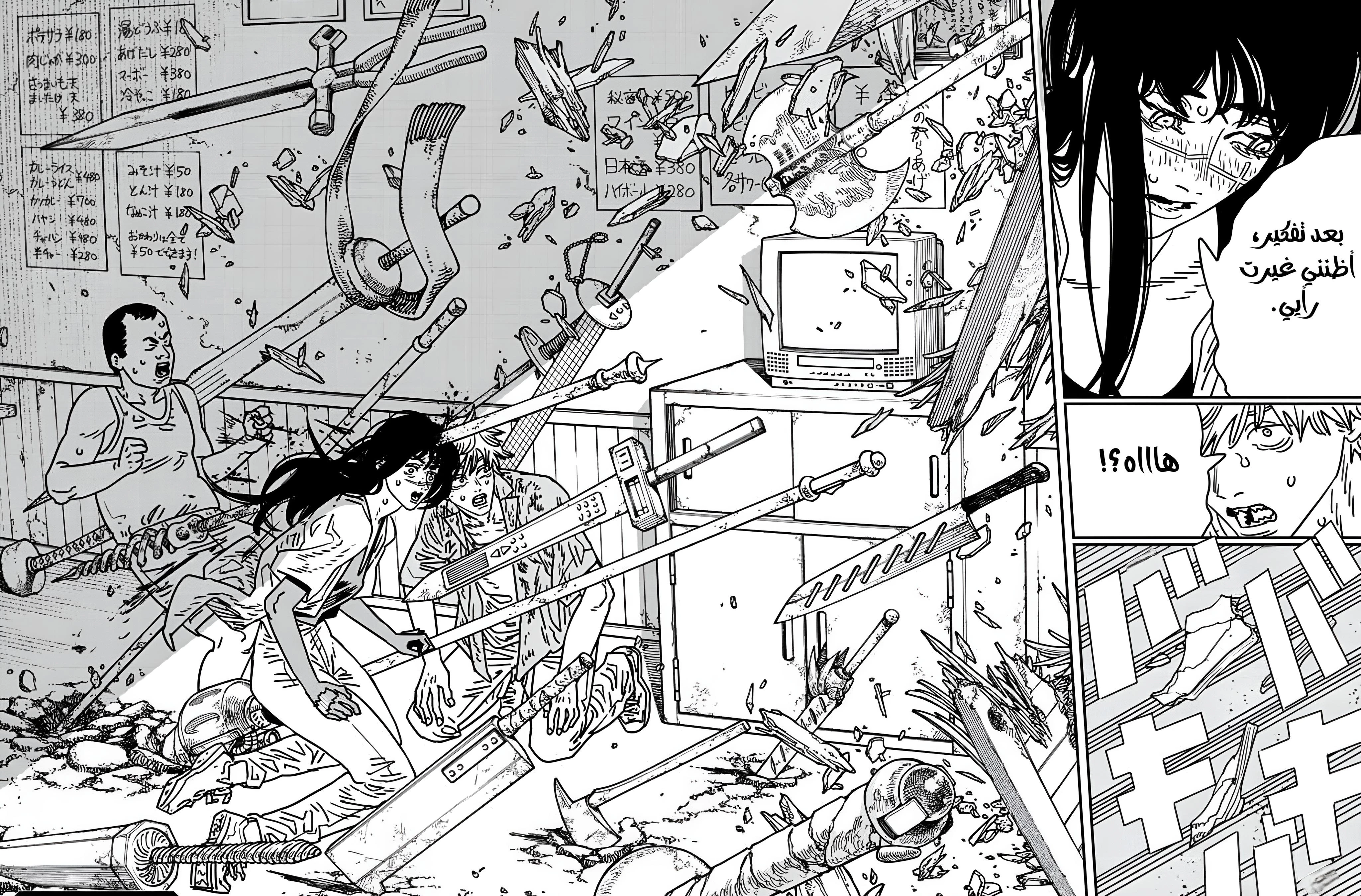 Read Chainsaw Man AR Manga Online