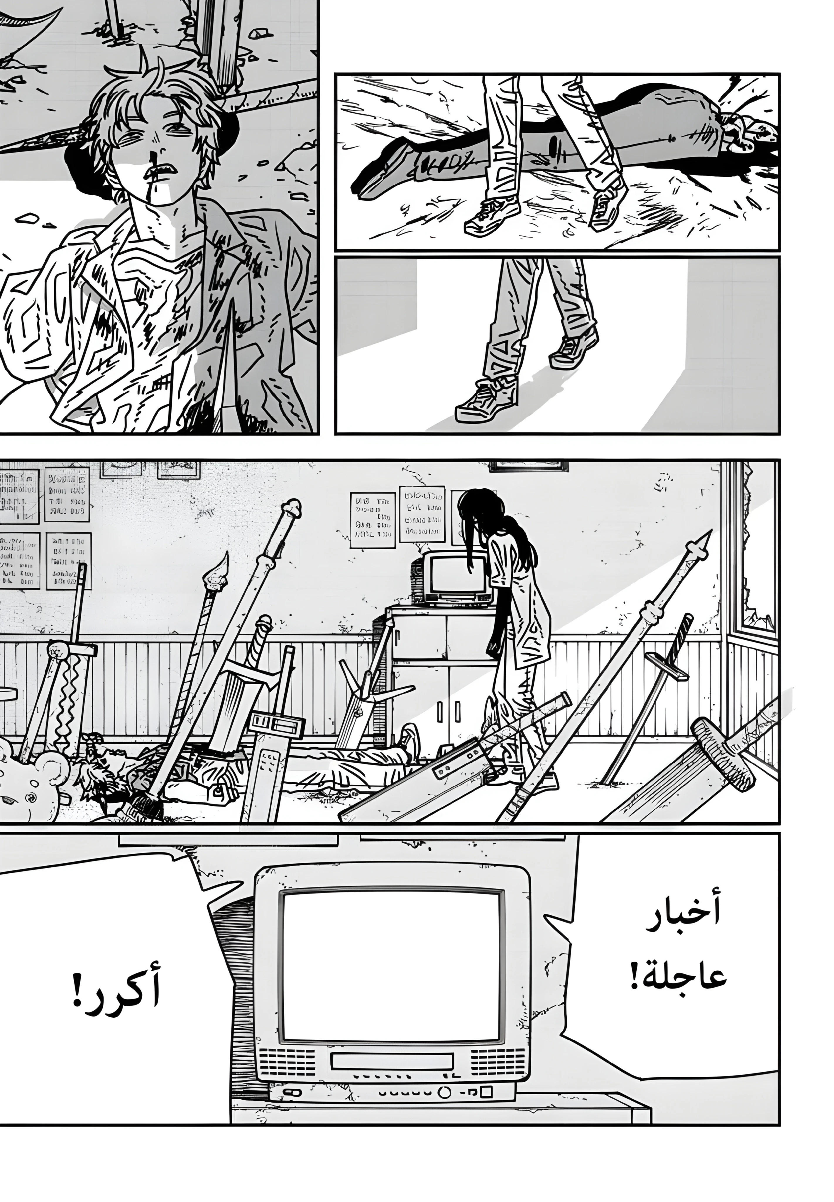Read Chainsaw Man AR Manga Online