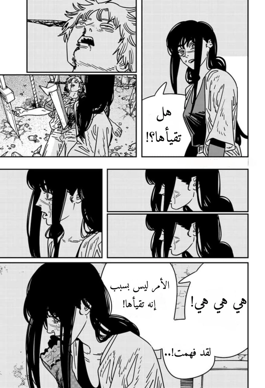 Read Chainsaw Man AR Manga Online