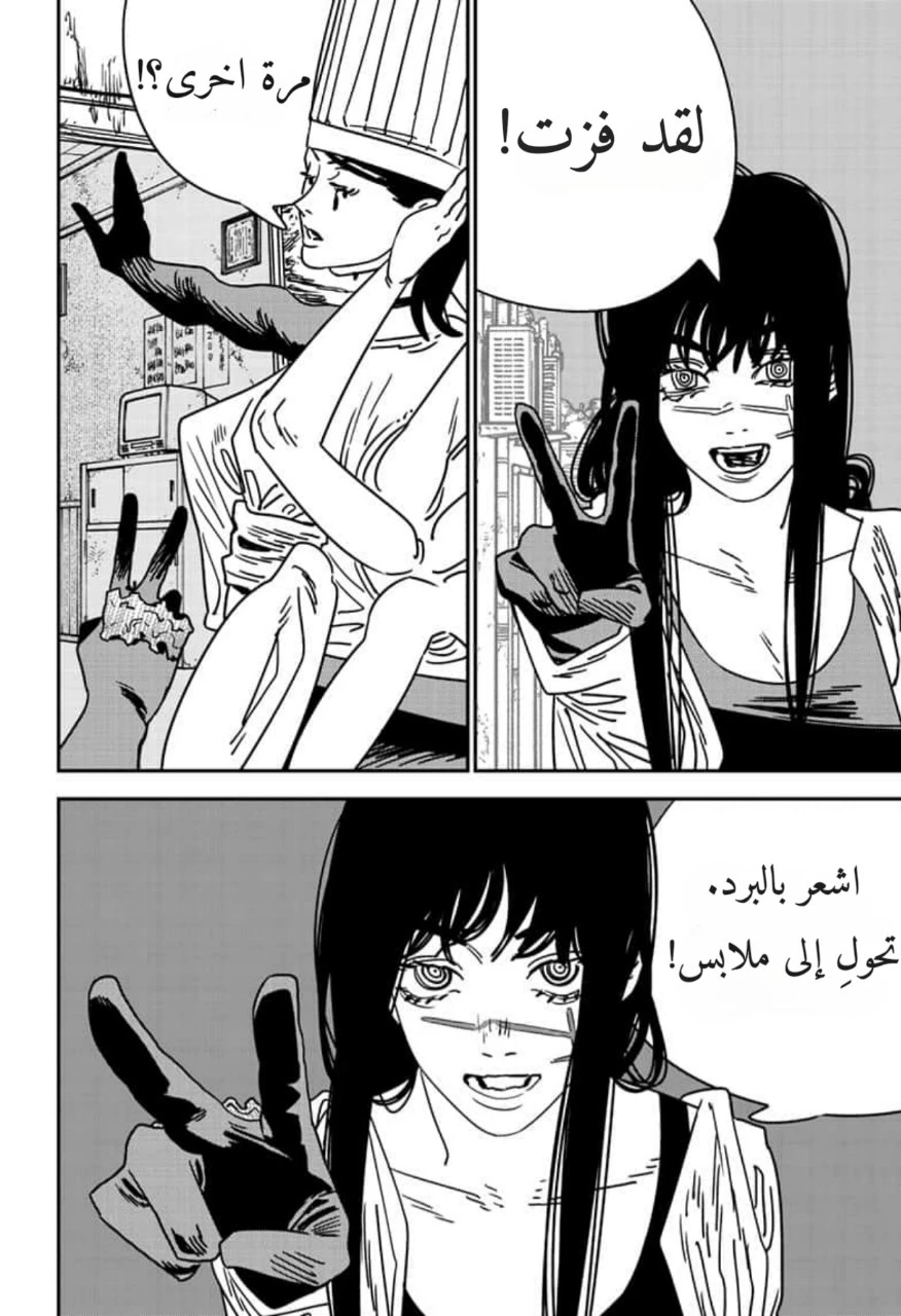 Read Chainsaw Man AR Manga Online