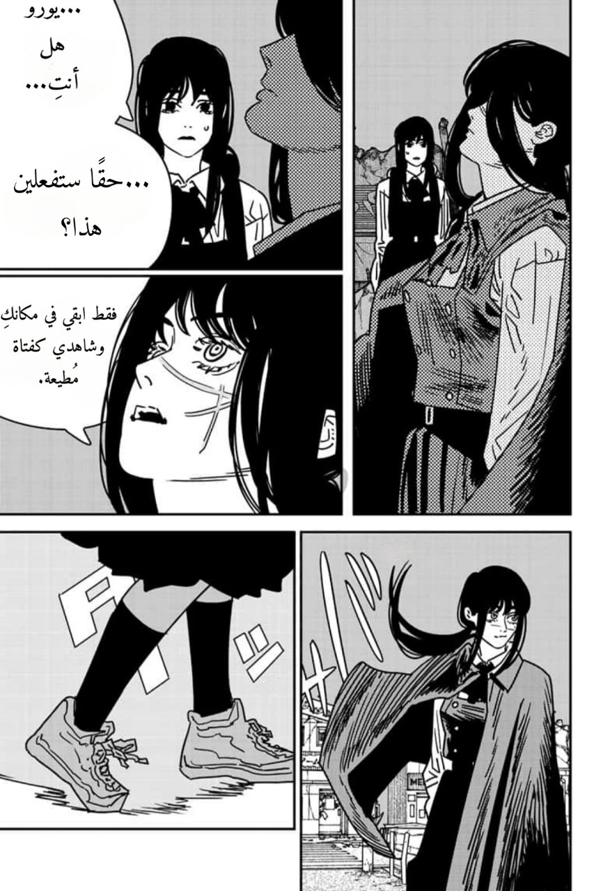 Read Chainsaw Man AR Manga Online