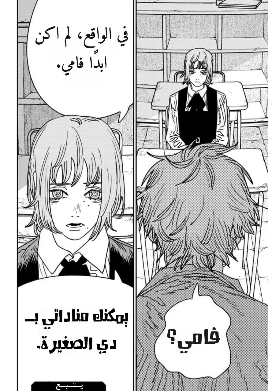 Read Chainsaw Man AR Manga Online