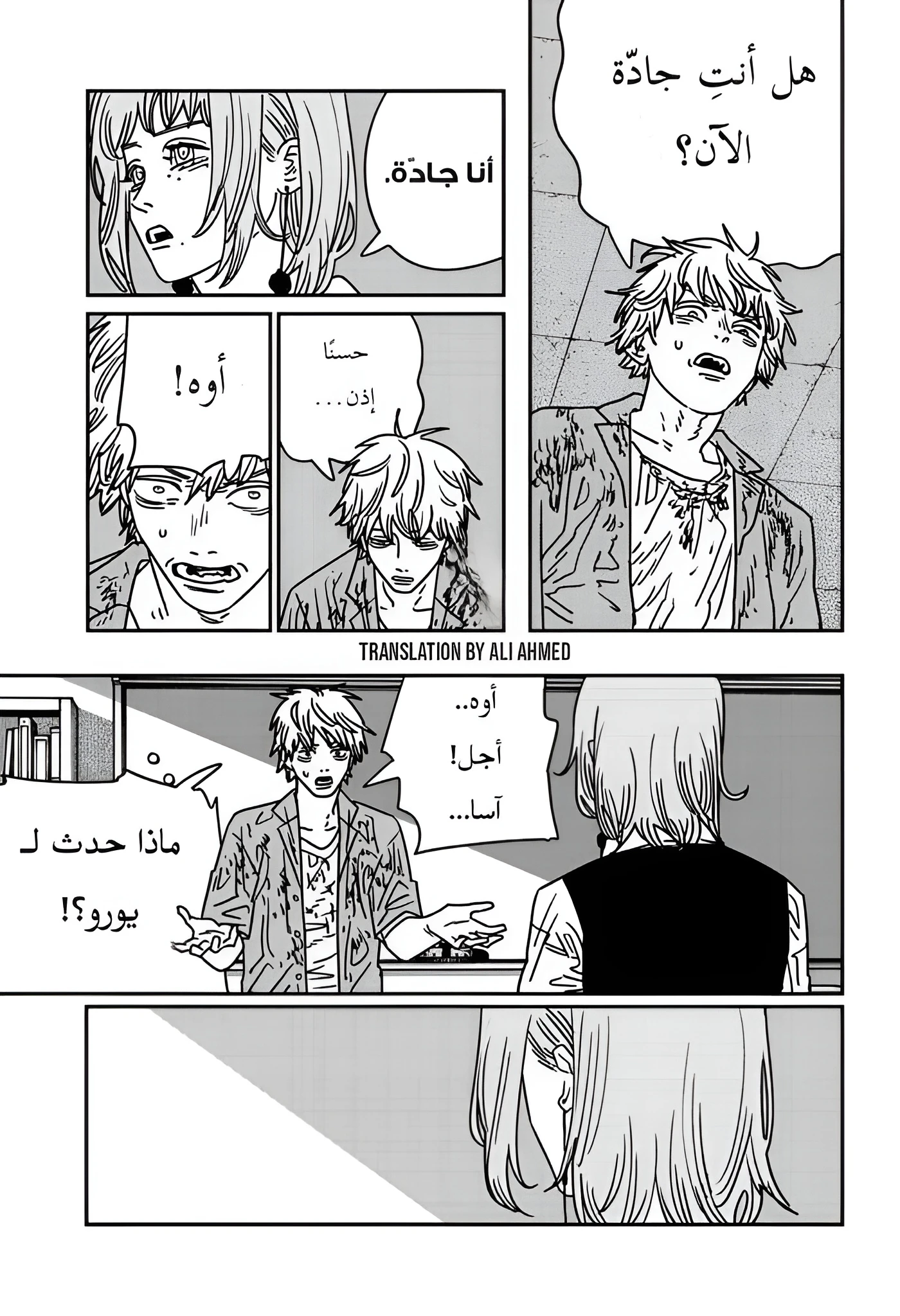 Read Chainsaw Man AR Manga Online