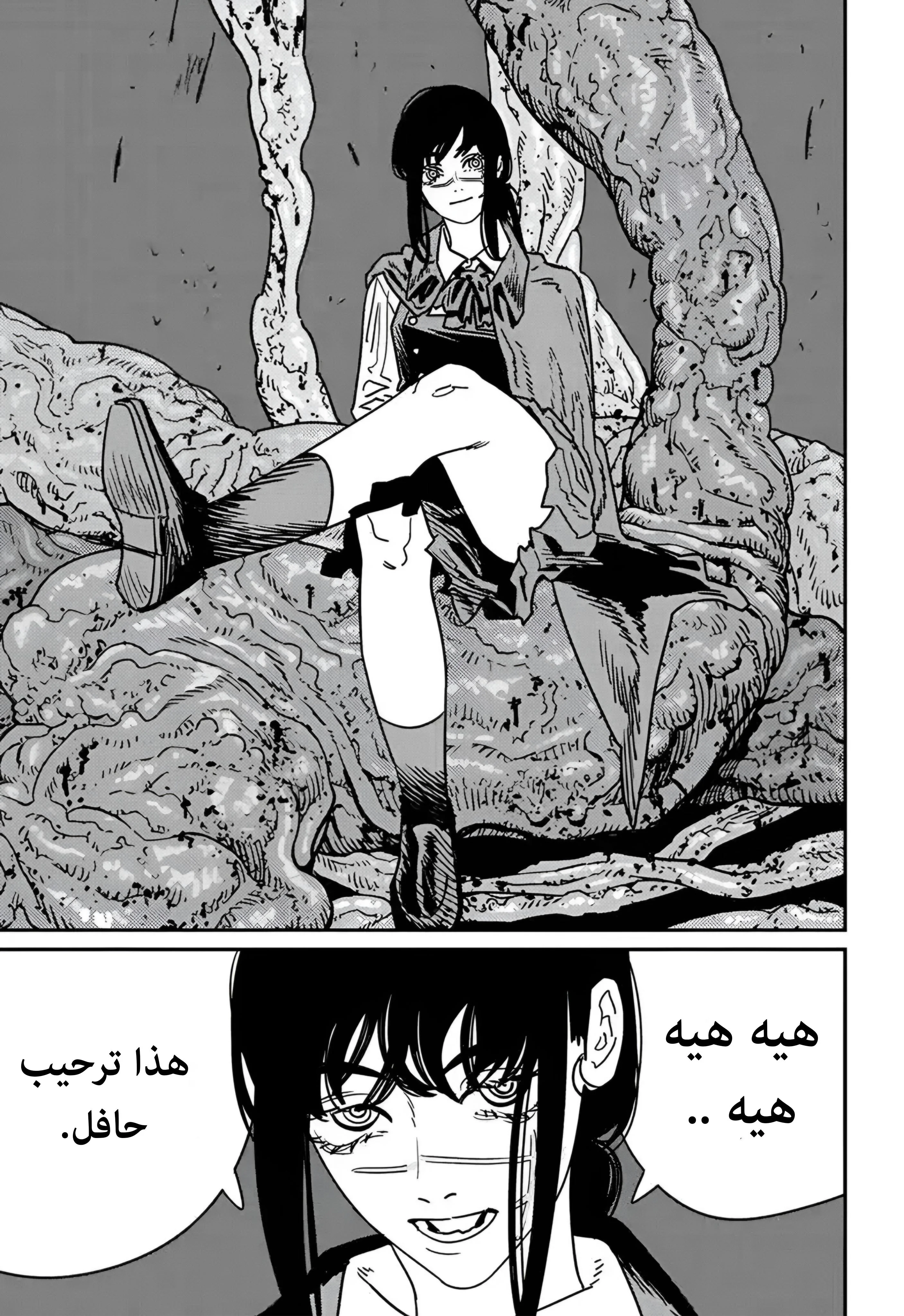 Read Chainsaw Man AR Manga Online