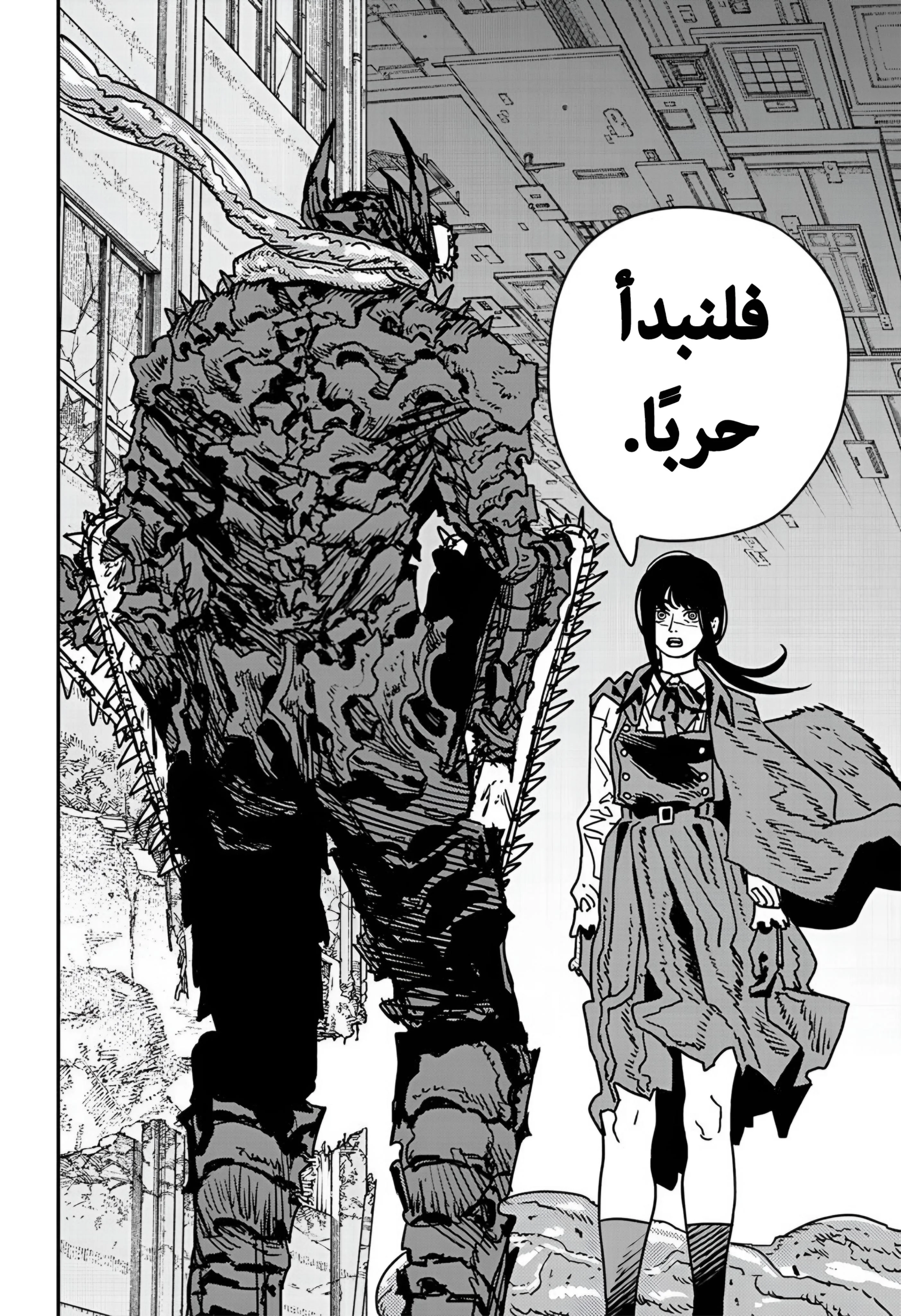 Read Chainsaw Man AR Manga Online