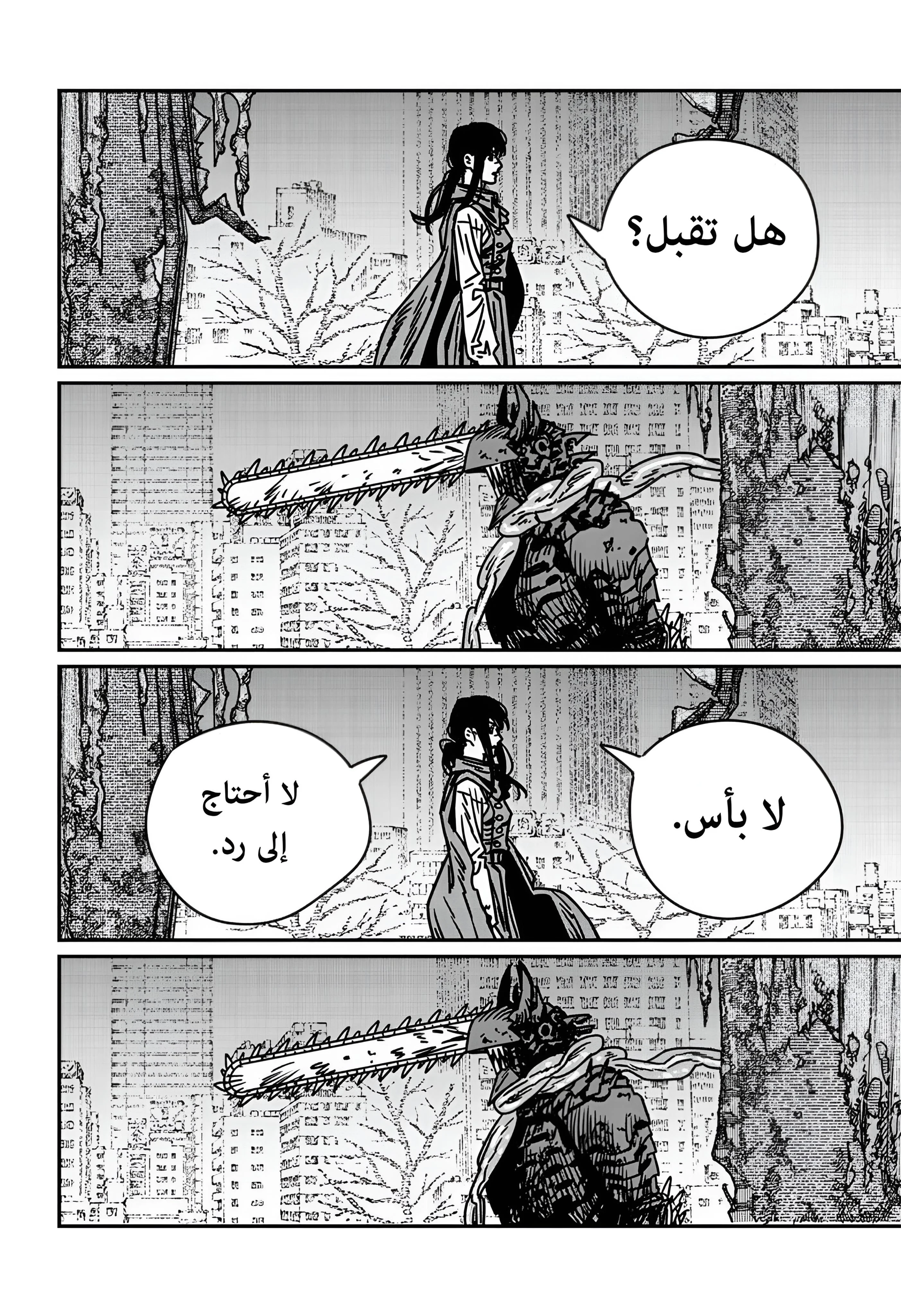 Read Chainsaw Man AR Manga Online