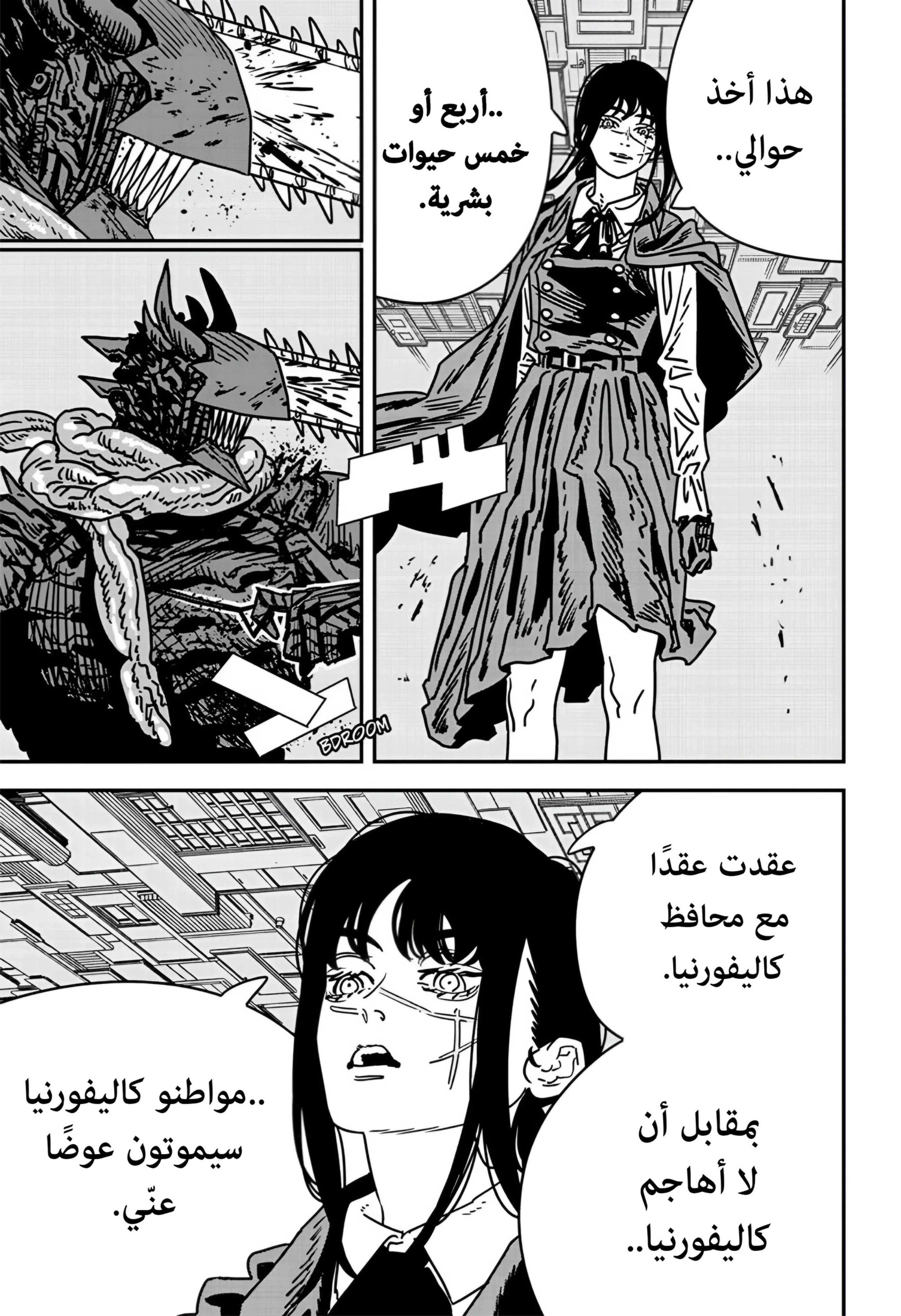 Read Chainsaw Man AR Manga Online