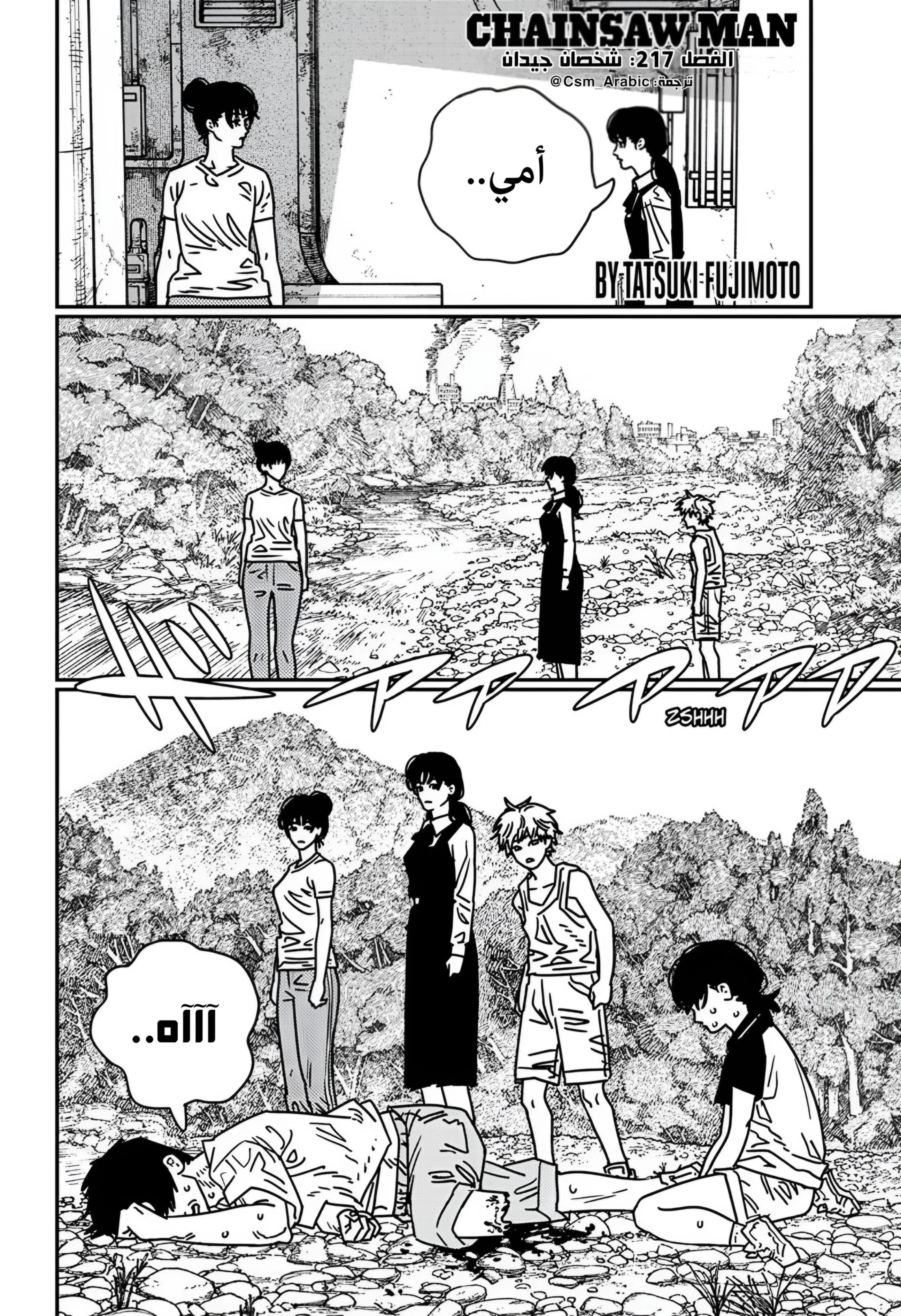 Read Chainsaw Man AR Manga Online