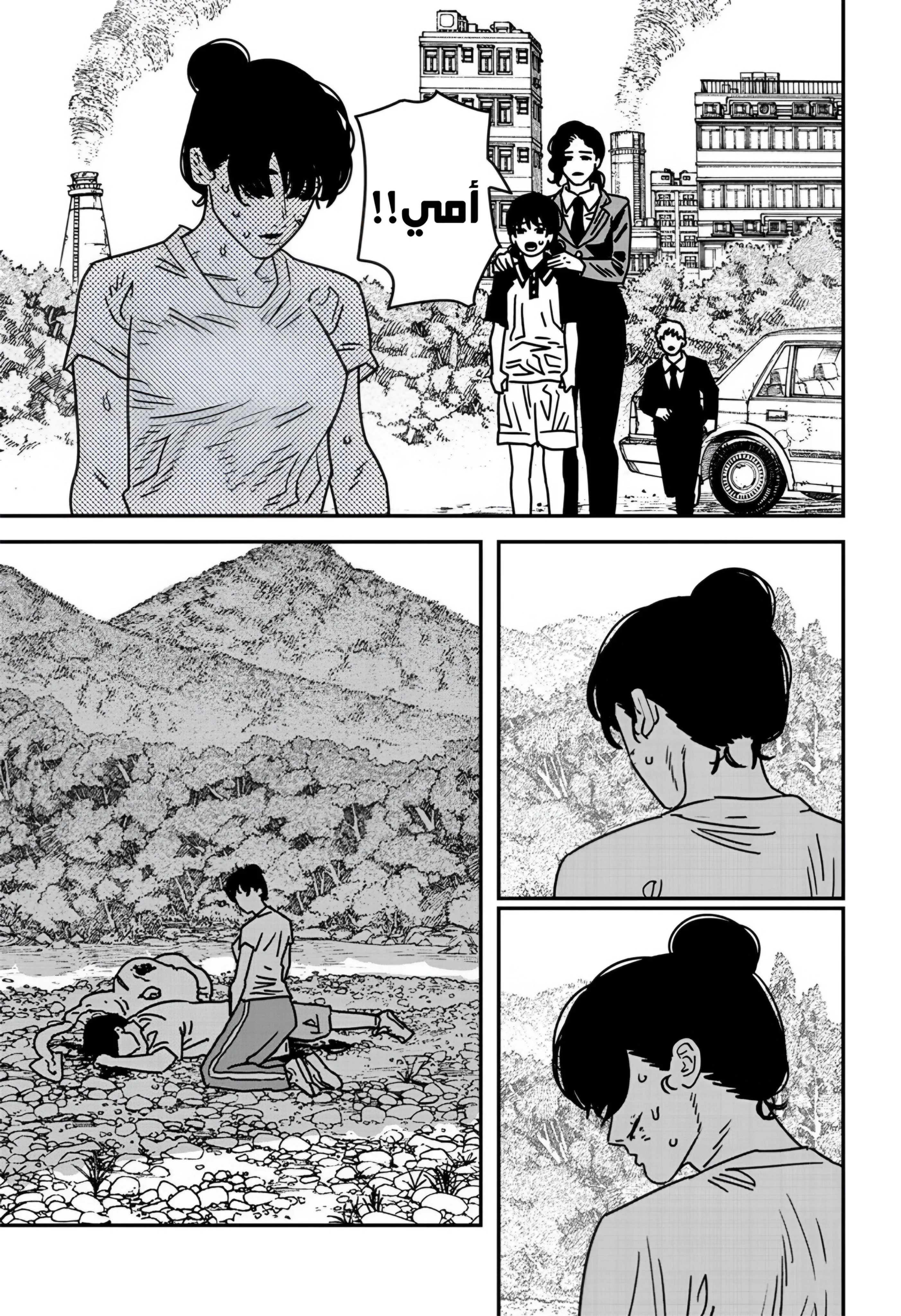 Read Chainsaw Man AR Manga Online