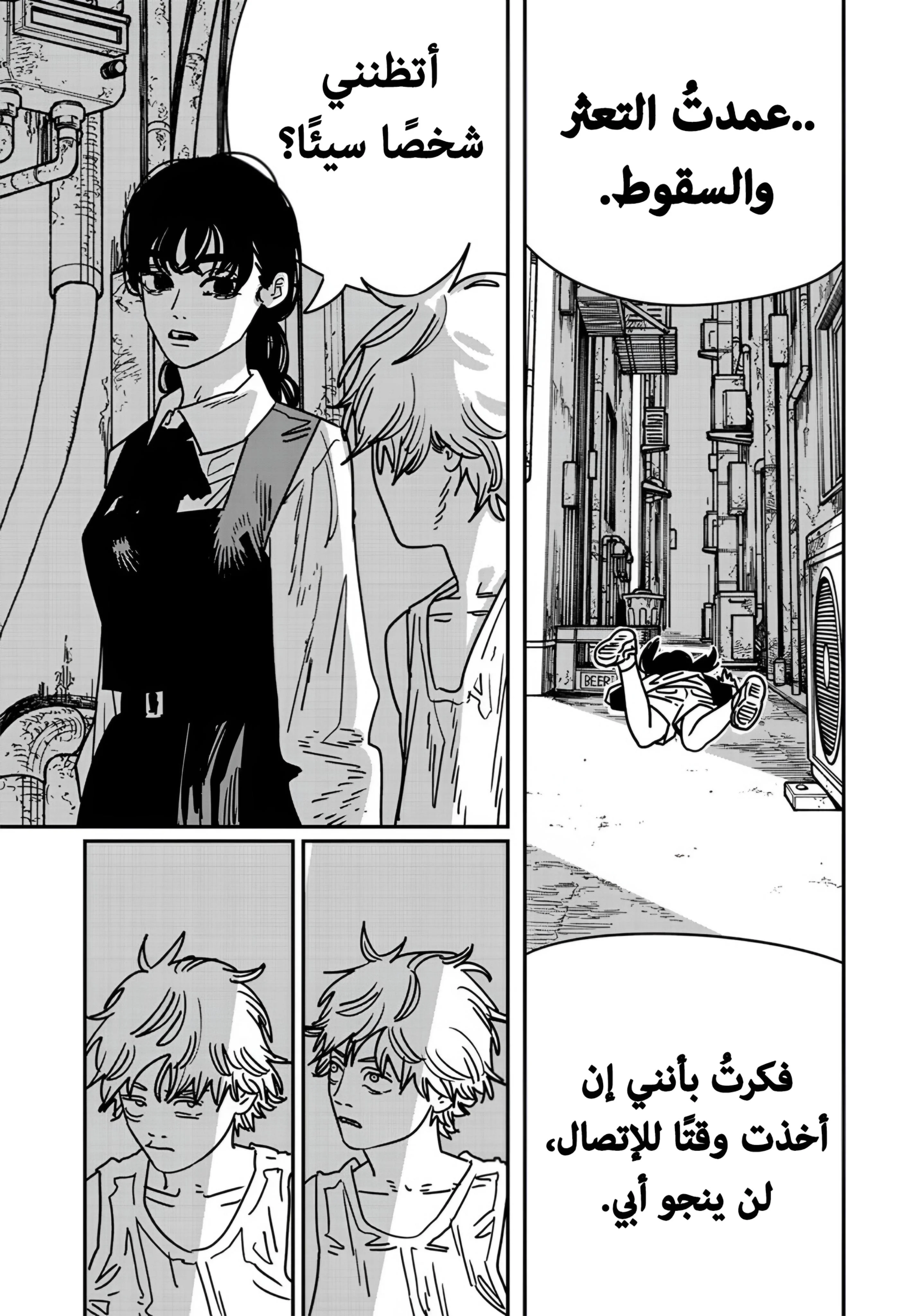 Read Chainsaw Man AR Manga Online