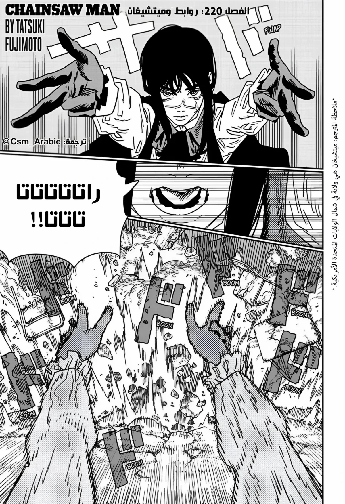 Read Chainsaw Man AR Manga Online