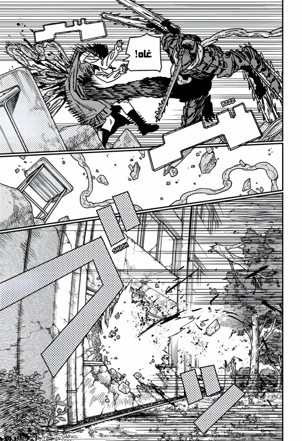 Read Chainsaw Man AR Manga Online