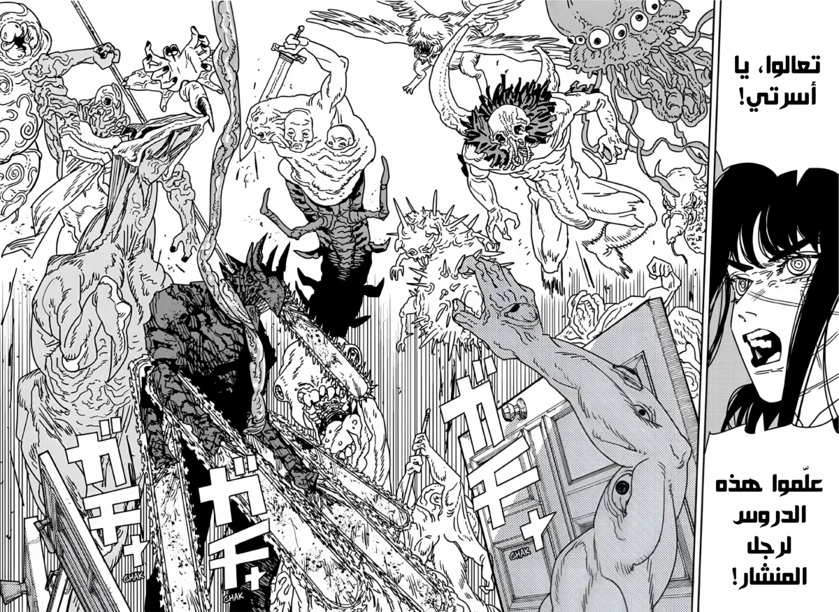 Read Chainsaw Man AR Manga Online