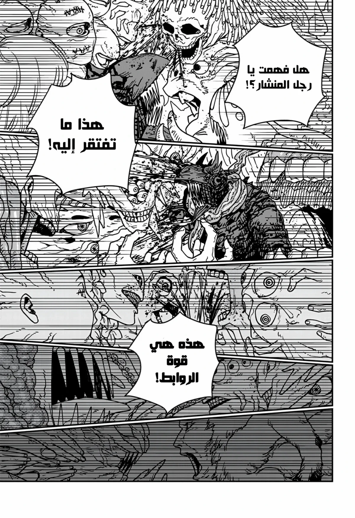 Read Chainsaw Man AR Manga Online