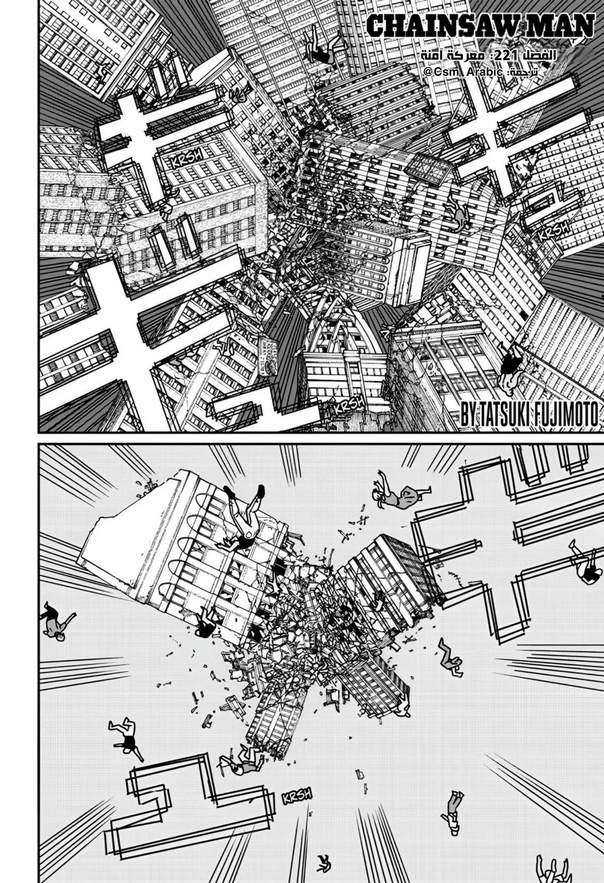Read Chainsaw Man AR Manga Online