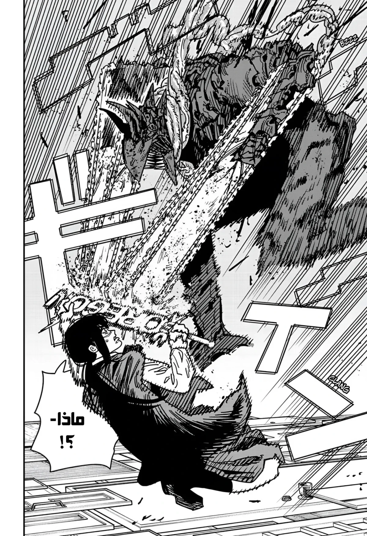 Read Chainsaw Man AR Manga Online