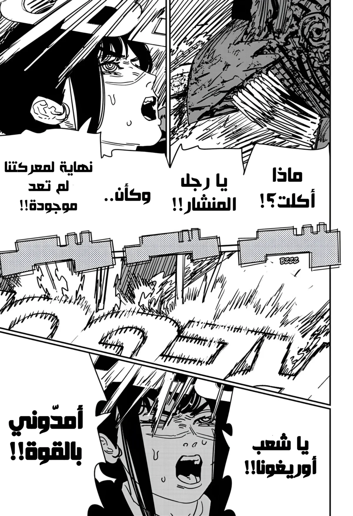 Read Chainsaw Man AR Manga Online