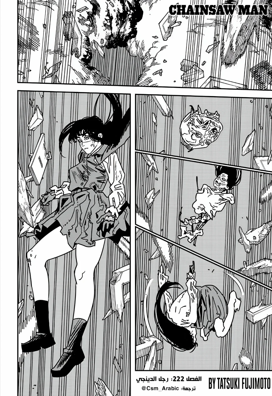 Read Chainsaw Man AR Manga Online