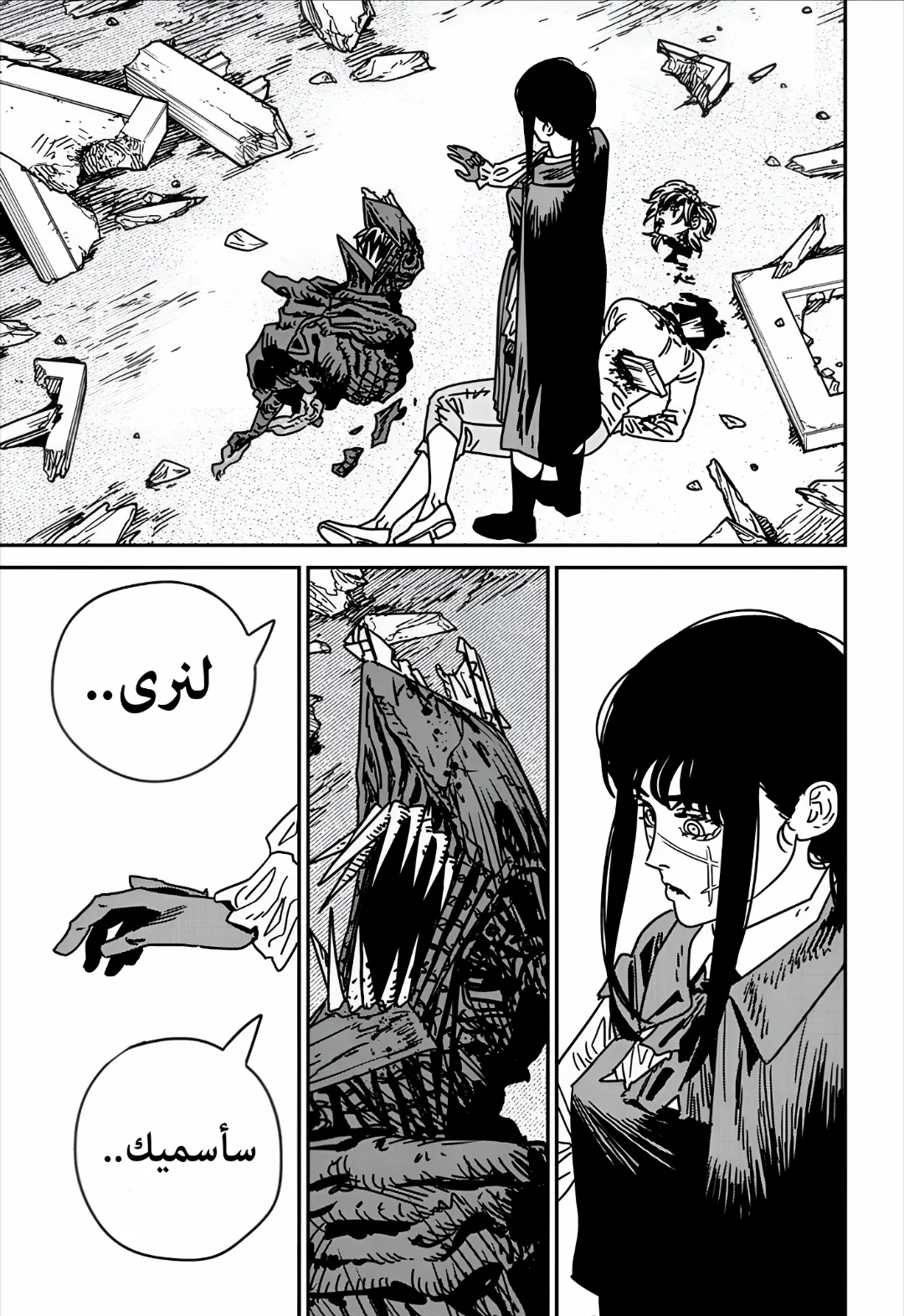 Read Chainsaw Man AR Manga Online