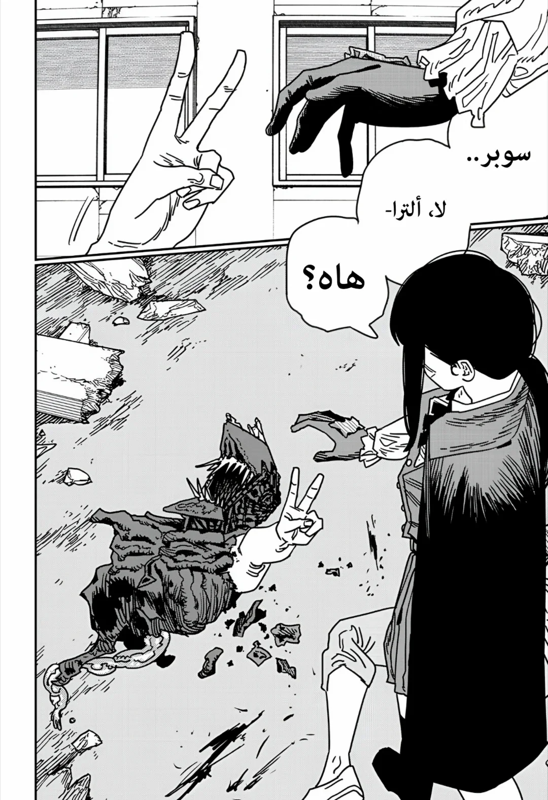 Read Chainsaw Man AR Manga Online