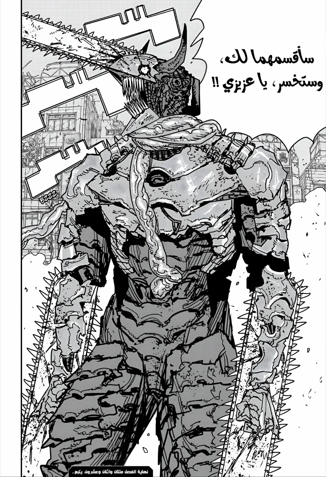 Read Chainsaw Man AR Manga Online