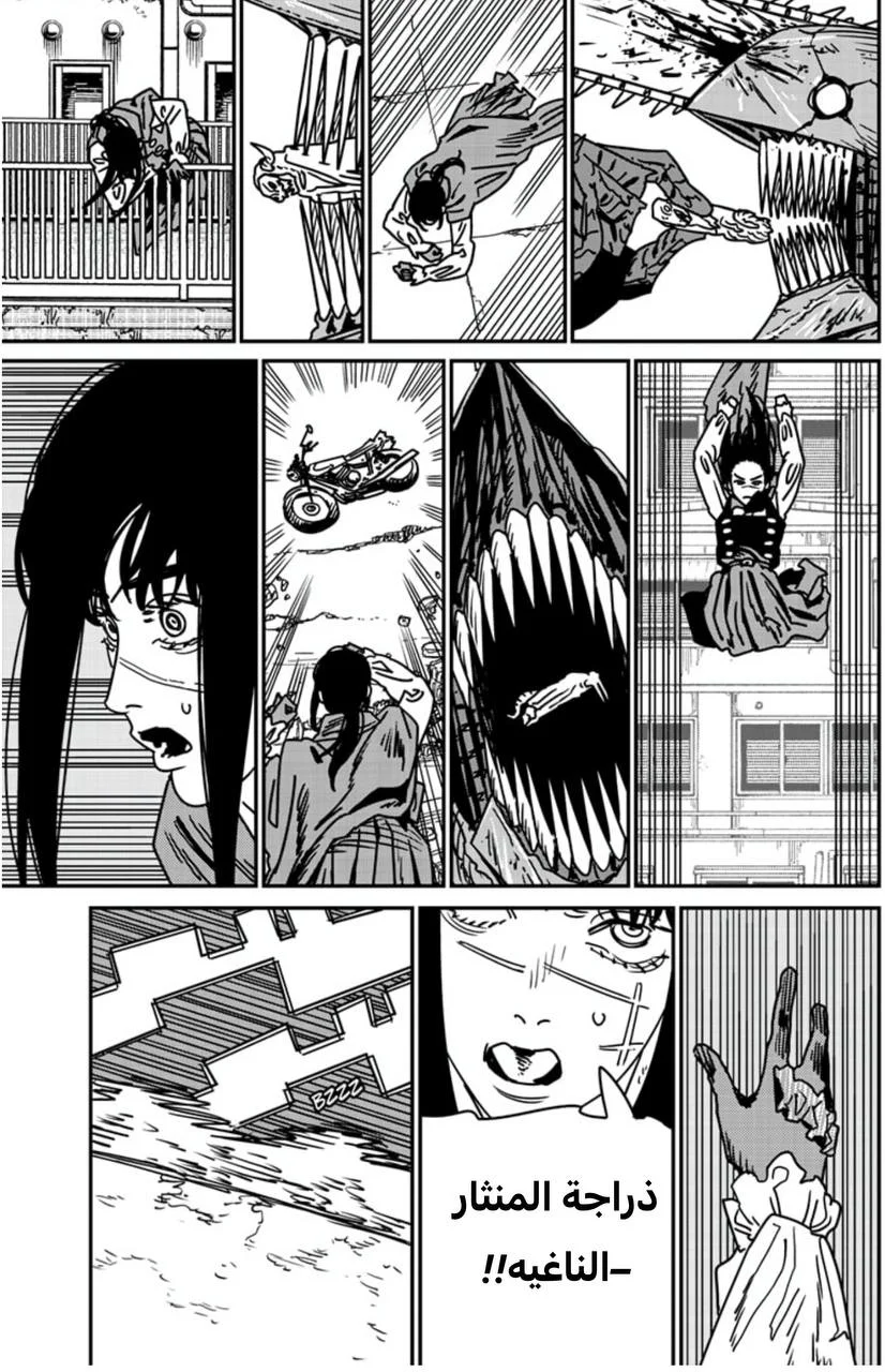 Read Chainsaw Man AR Manga Online