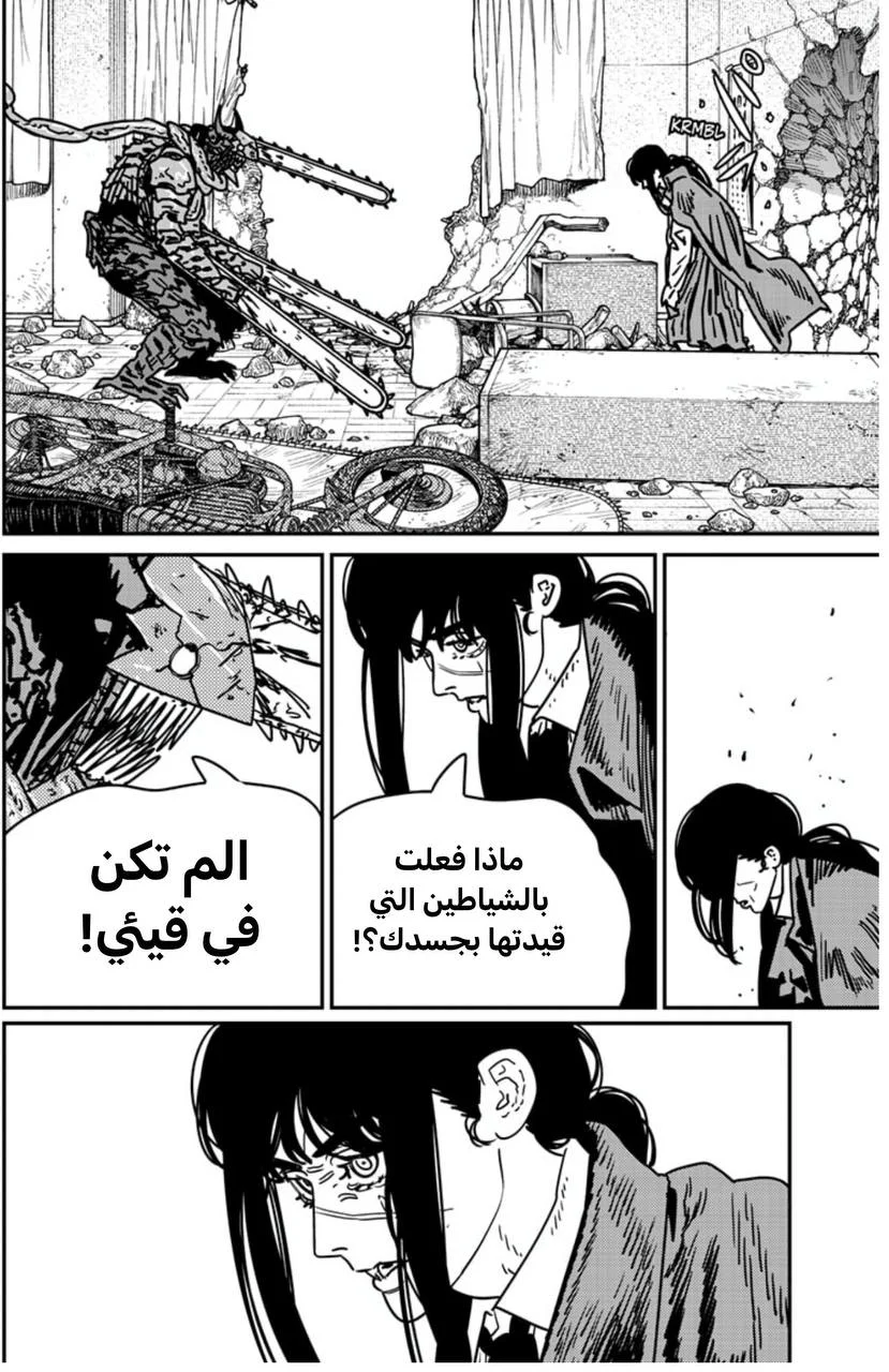 Read Chainsaw Man AR Manga Online