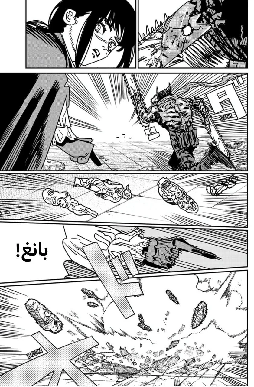 Read Chainsaw Man AR Manga Online