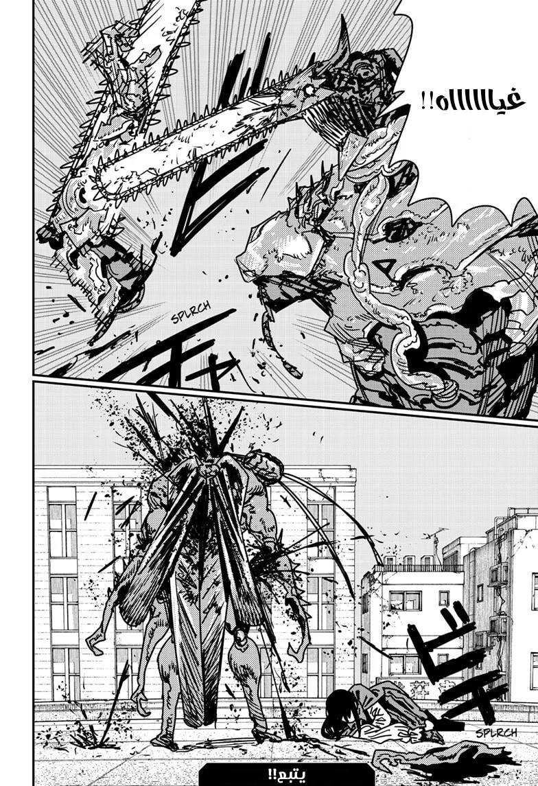Read Chainsaw Man AR Manga Online