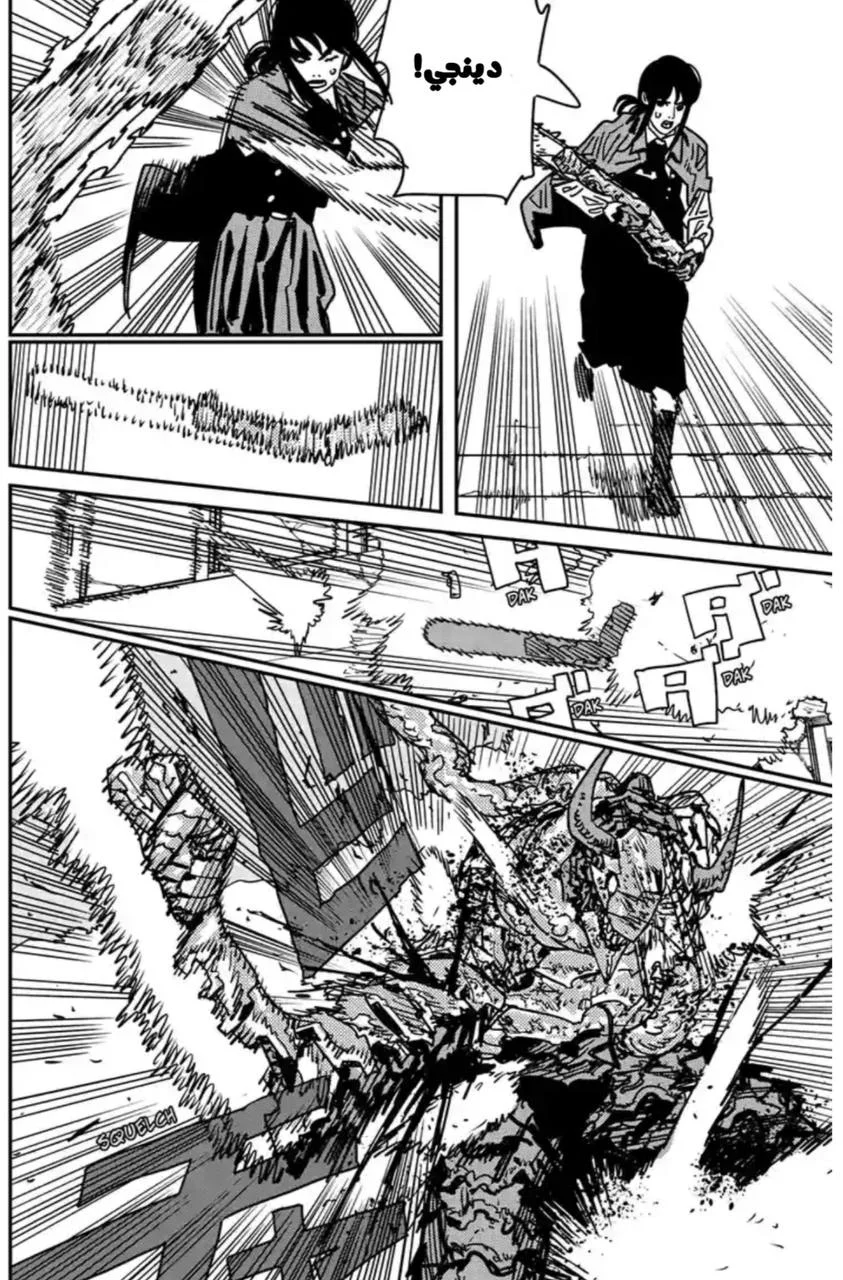 Read Chainsaw Man AR Manga Online