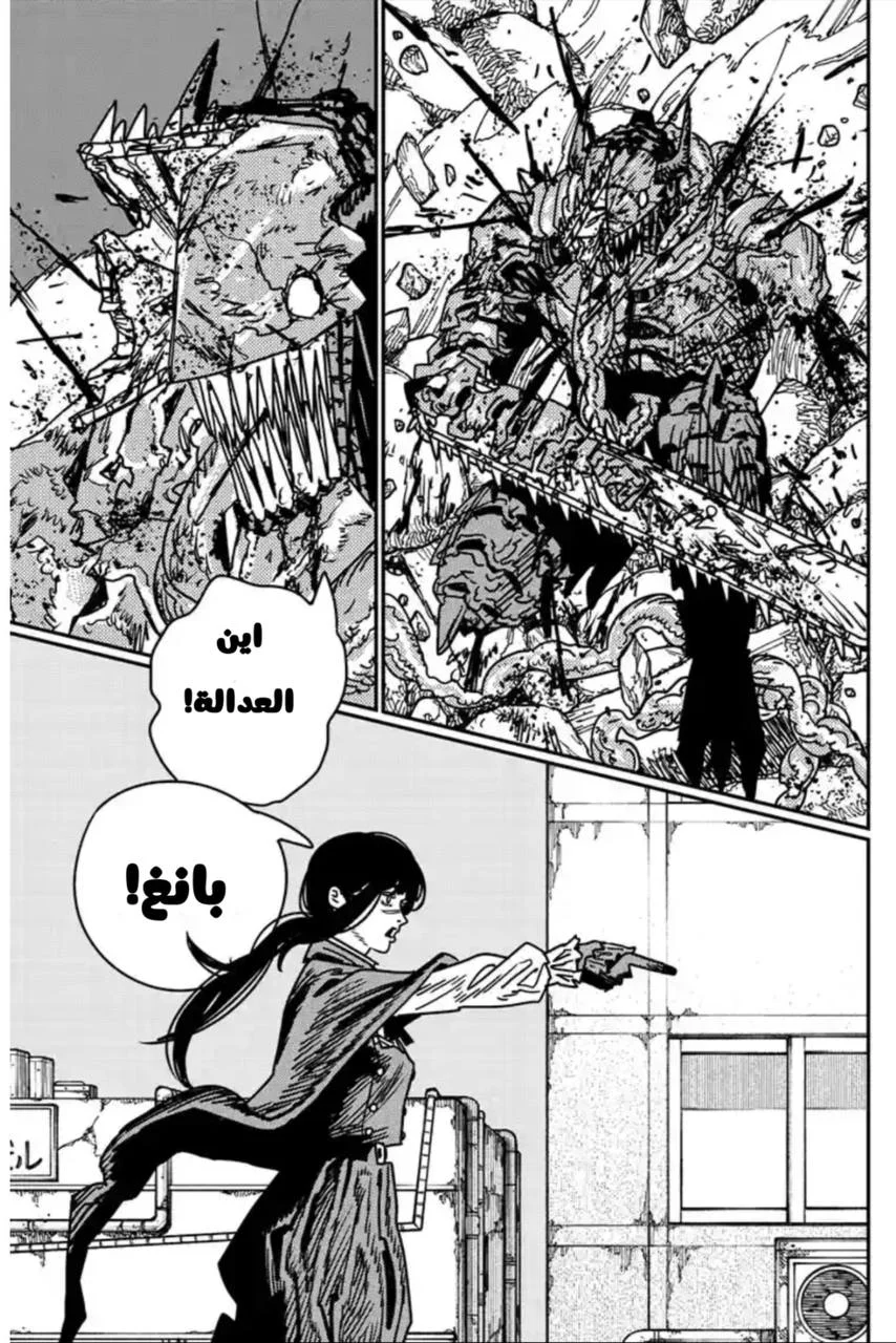 Read Chainsaw Man AR Manga Online
