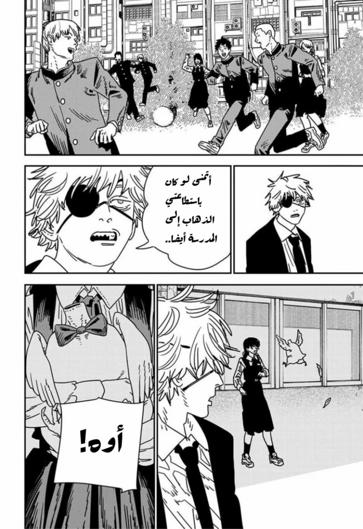 Read Chainsaw Man AR Manga Online