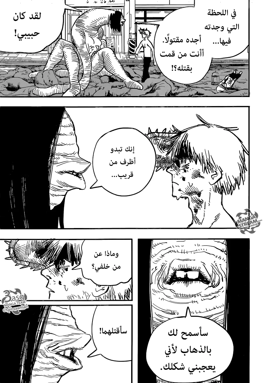 Read Chainsaw Man AR Manga Online